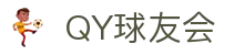 QY球友会-QY千亿球友会-QY球友会体育官方网站